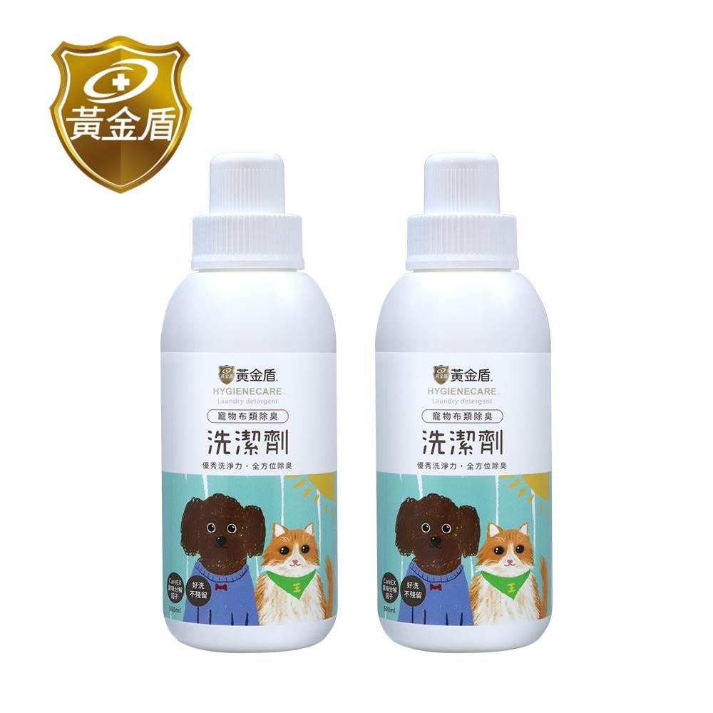 【黃金盾】寵物布類除臭洗潔劑500ml x2入✿90G002